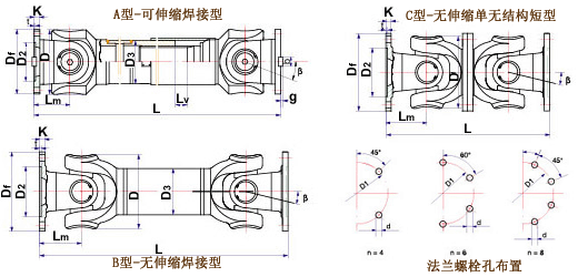 万向十字轴联轴器